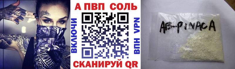 Alfa_PVP Соль  Весьегонск 