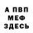 КЕТАМИН VHQ Zamir Karabaev